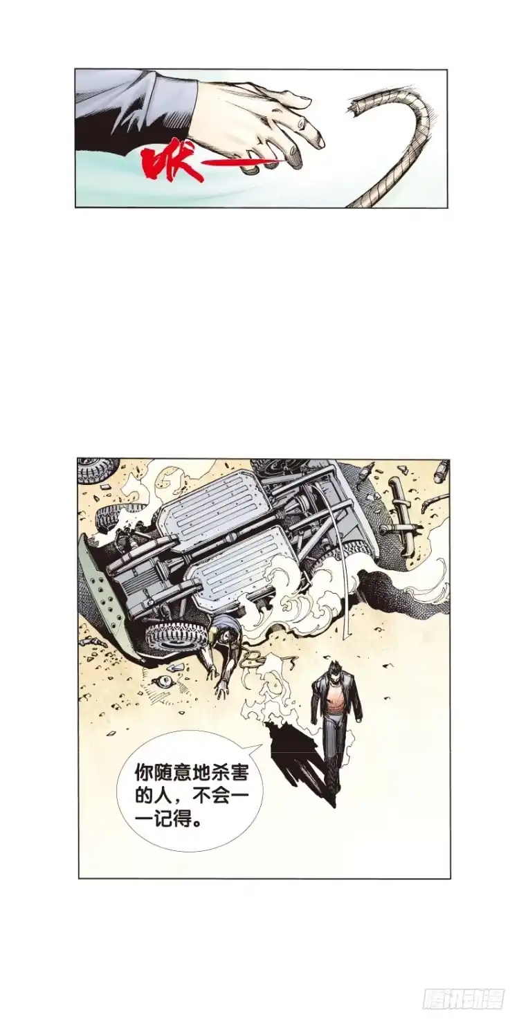 《杀道行者》第三十回：阿信的梦（七） 第4页