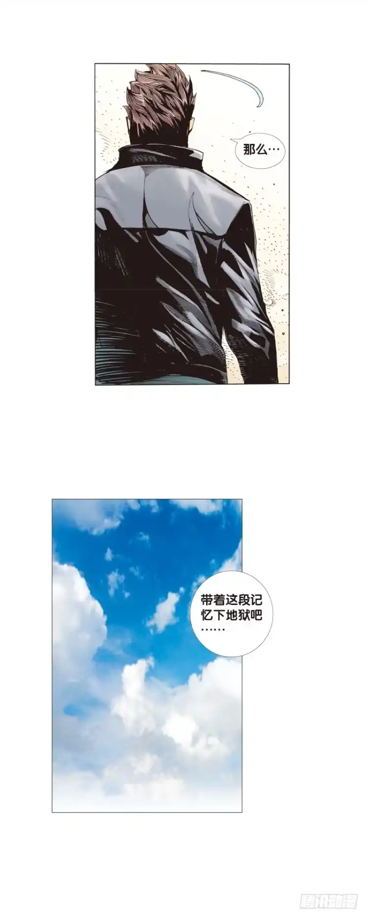 《杀道行者》第三十回：阿信的梦（七） 第8页