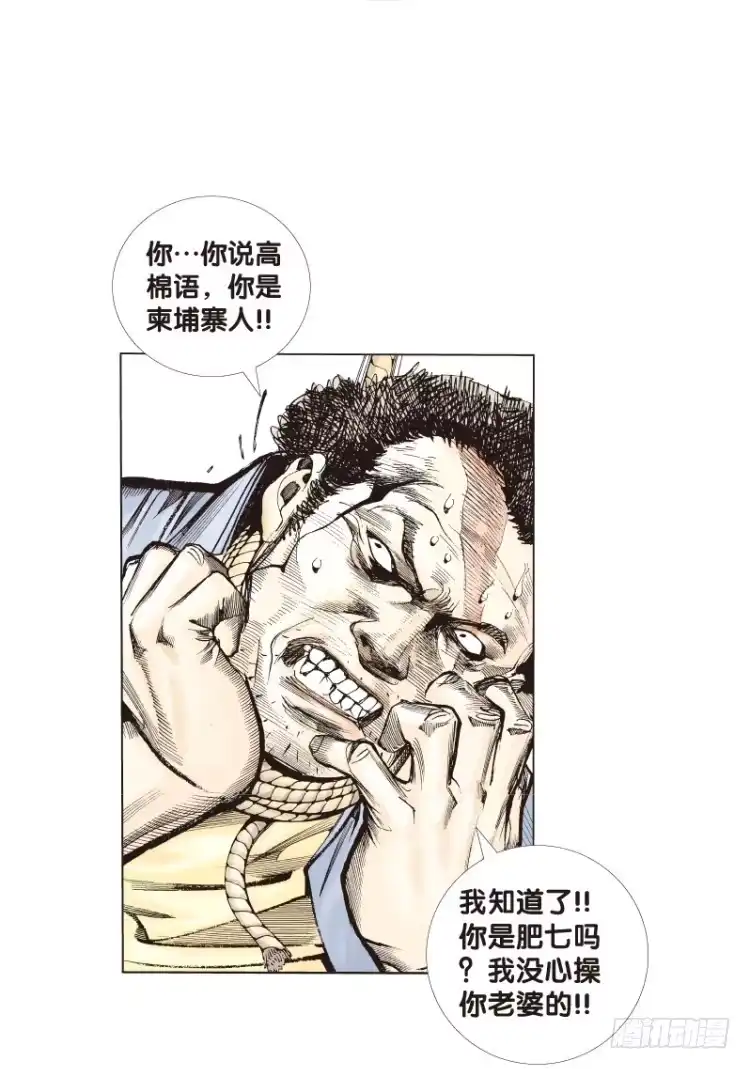 《杀道行者》第三十回：阿信的梦（七） 第9页