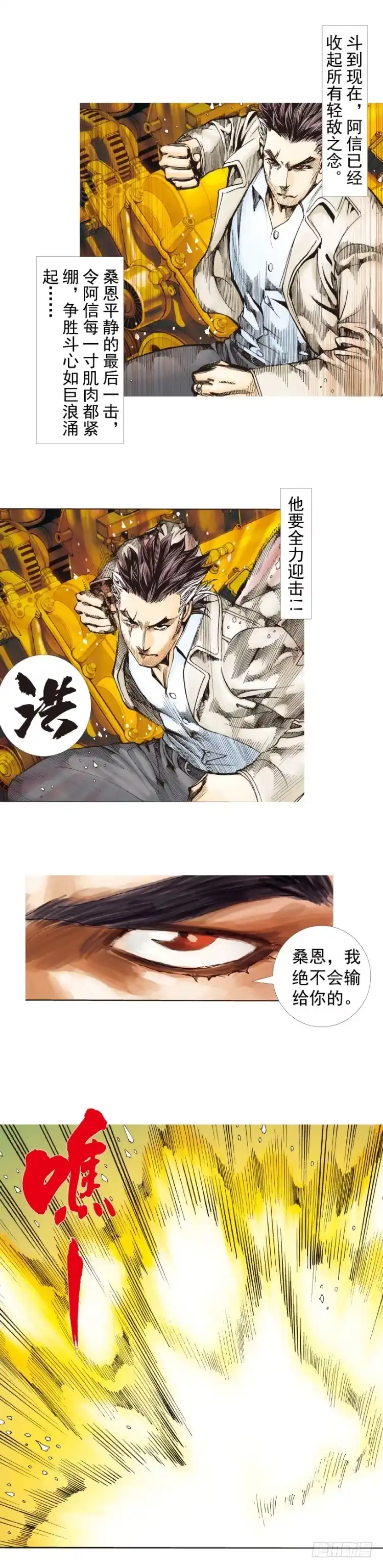 《杀道行者》第280话：再见恶魔医生（上） 第25页