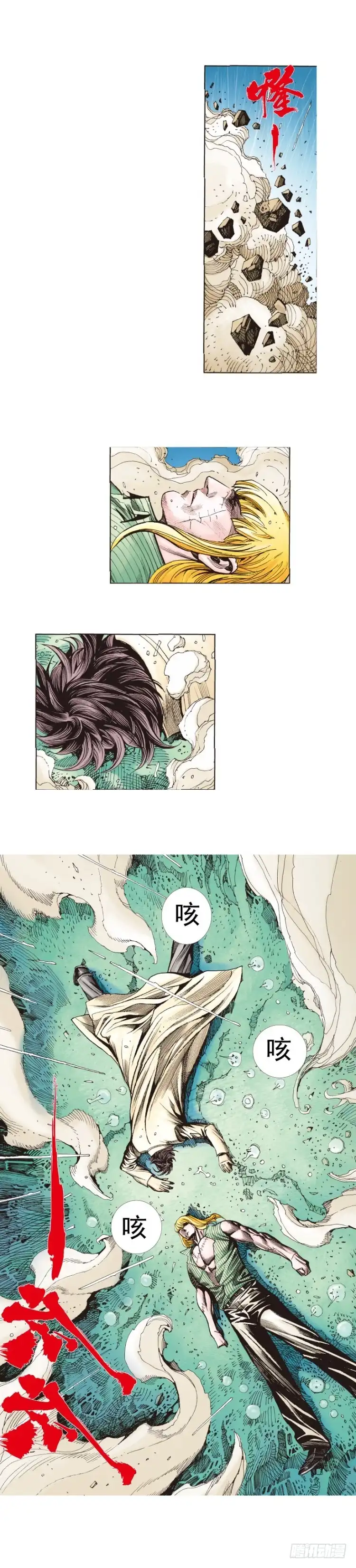 《杀道行者》第280话：再见恶魔医生（上） 第30页