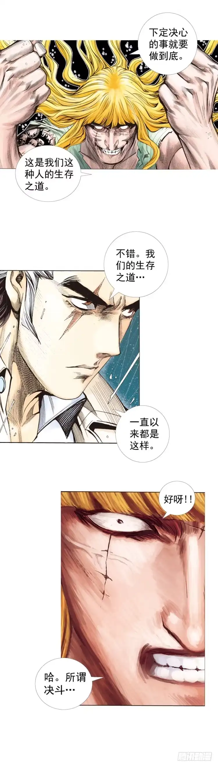 《杀道行者》第280话：再见恶魔医生（上） 第22页