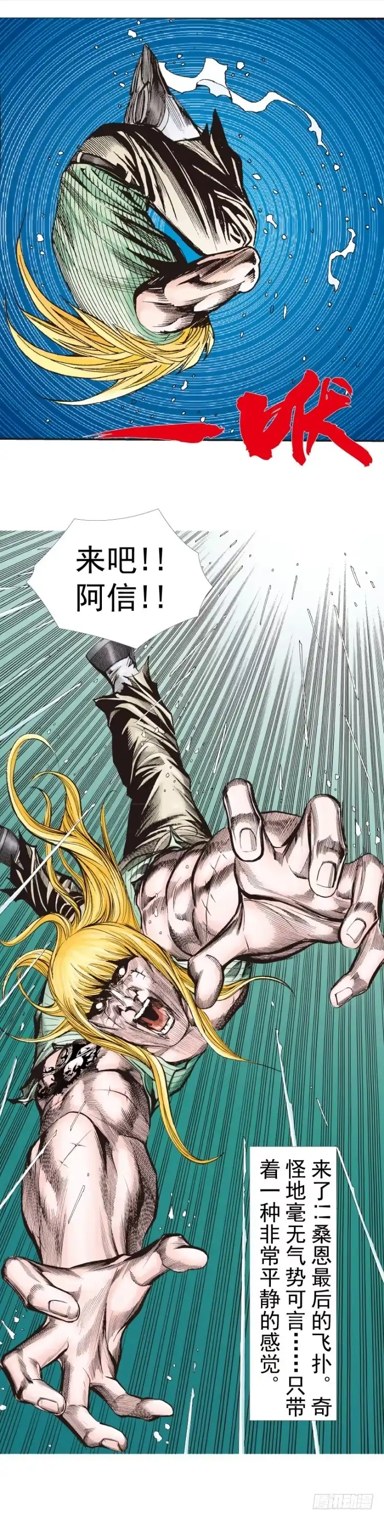 《杀道行者》第280话：再见恶魔医生（上） 第24页