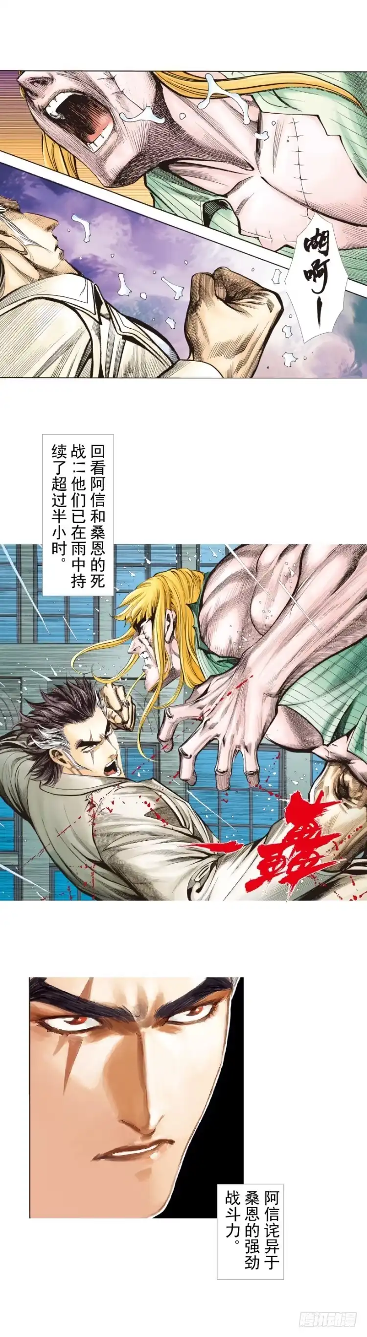 《杀道行者》第280话：再见恶魔医生（上） 第5页