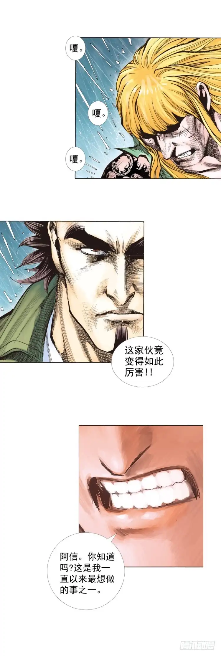 《杀道行者》第280话：再见恶魔医生（上） 第9页