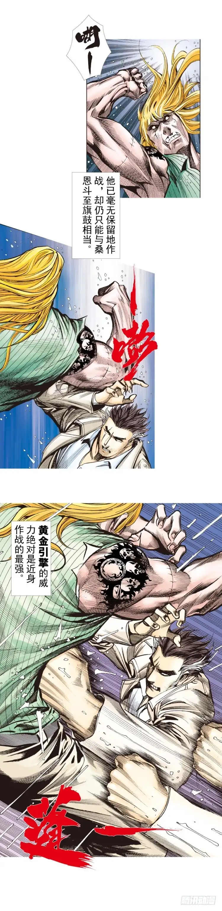 《杀道行者》第280话：再见恶魔医生（上） 第6页
