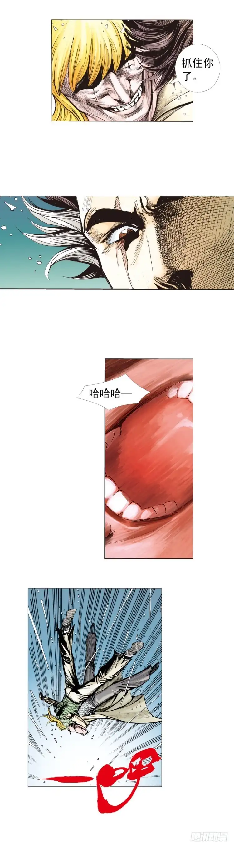《杀道行者》第280话：再见恶魔医生（上） 第28页