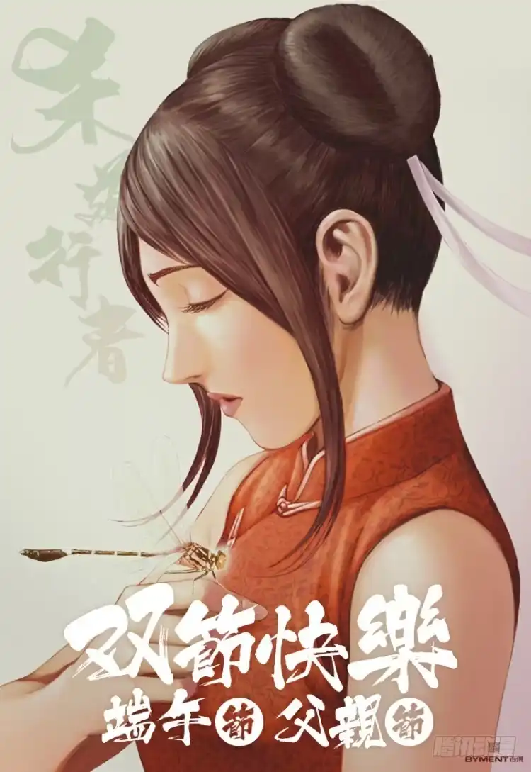 《杀道行者》第280话：再见恶魔医生（上） 第32页