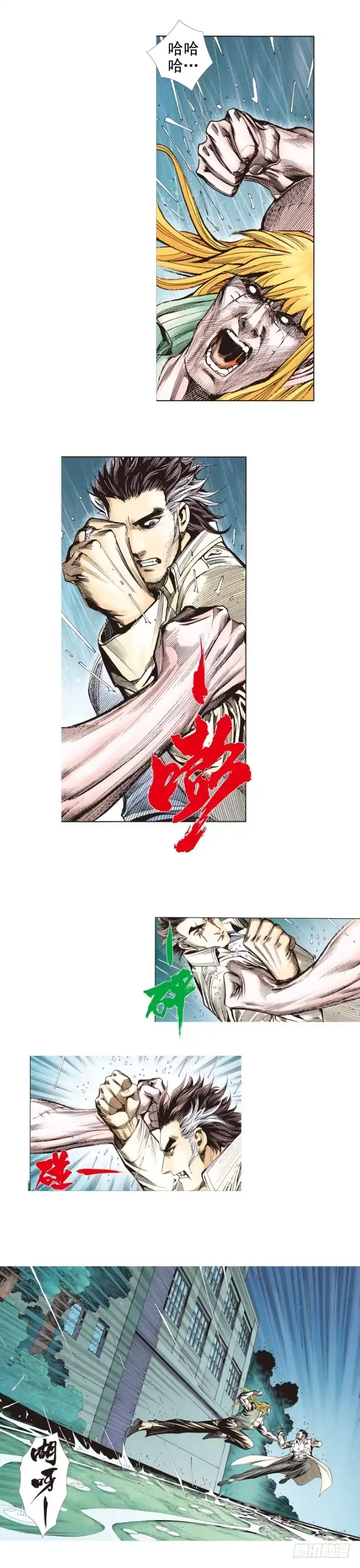 《杀道行者》第280话：再见恶魔医生（上） 第11页