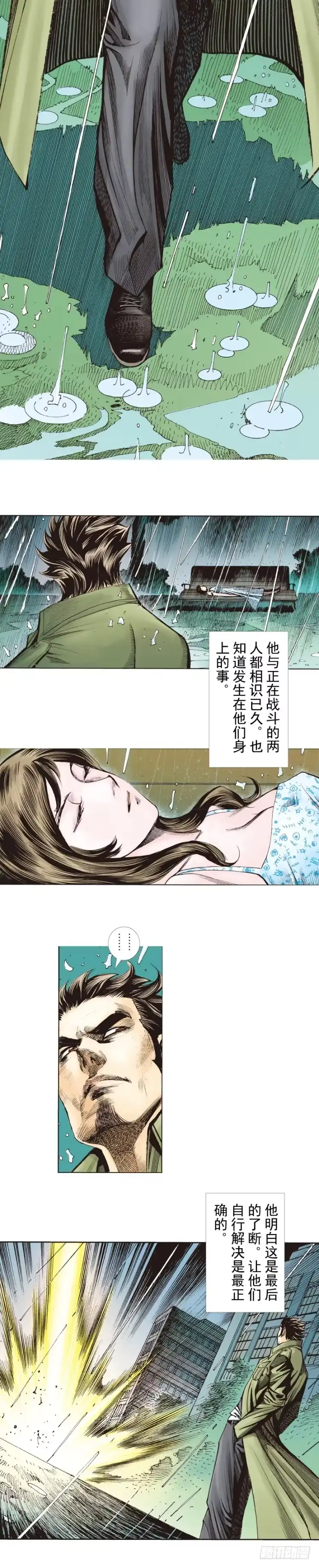 《杀道行者》第280话：再见恶魔医生（上） 第4页