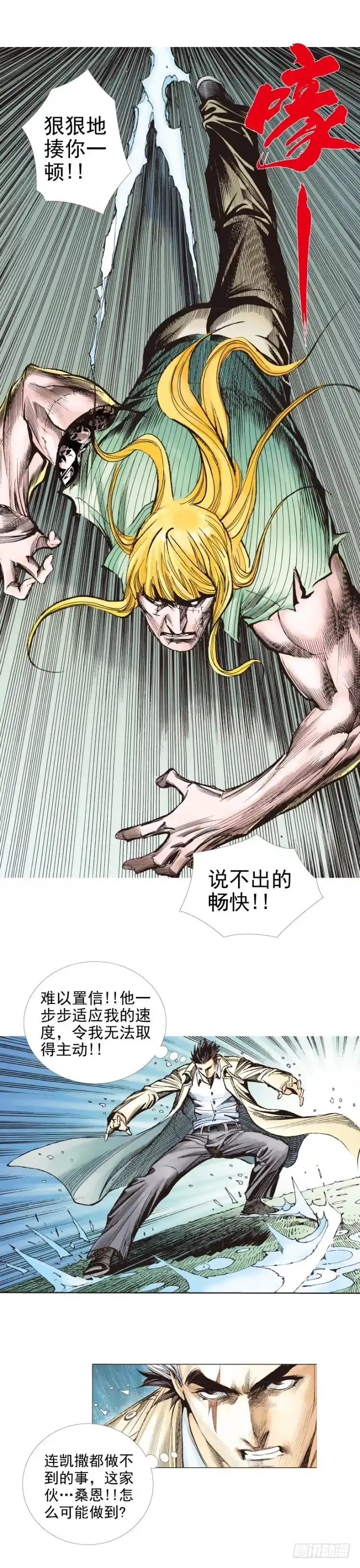 《杀道行者》第280话：再见恶魔医生（上） 第10页