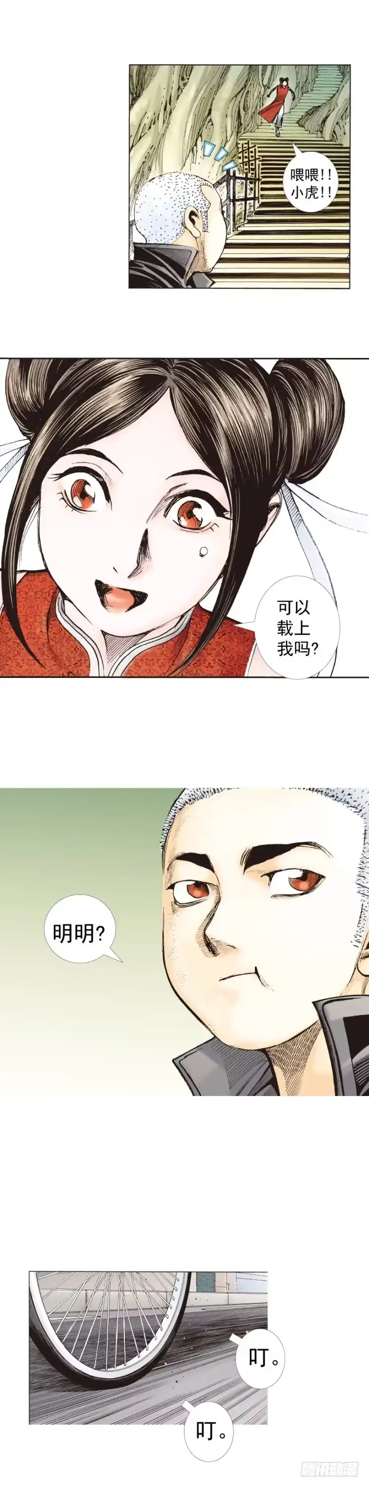 《杀道行者》第280话：再见恶魔医生（下） 第23页
