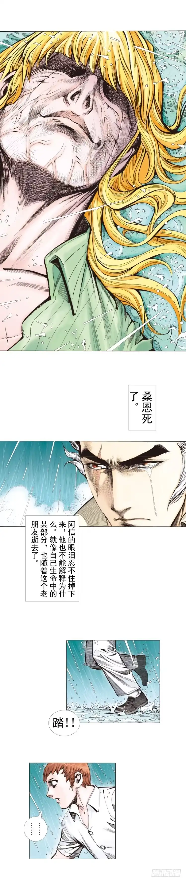 《杀道行者》第280话：再见恶魔医生（下） 第9页