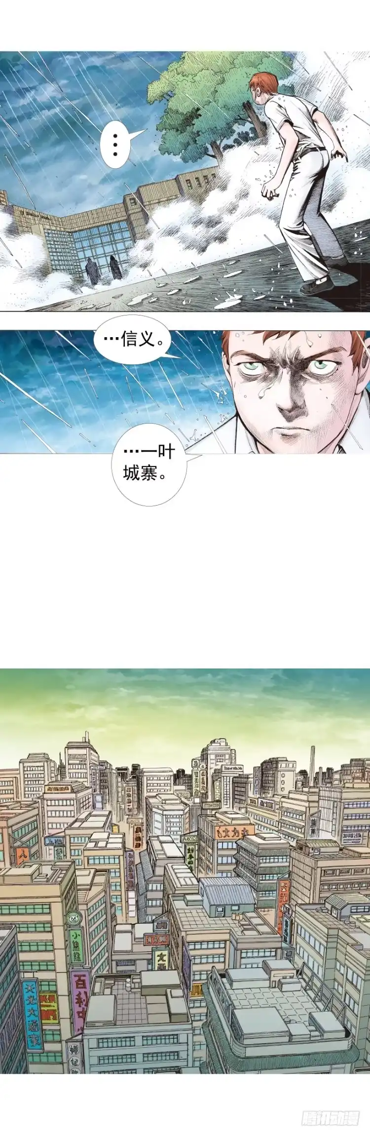 《杀道行者》第280话：再见恶魔医生（下） 第20页