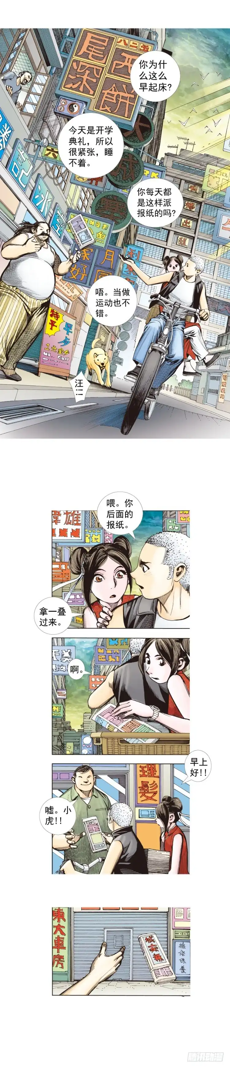 《杀道行者》第280话：再见恶魔医生（下） 第24页