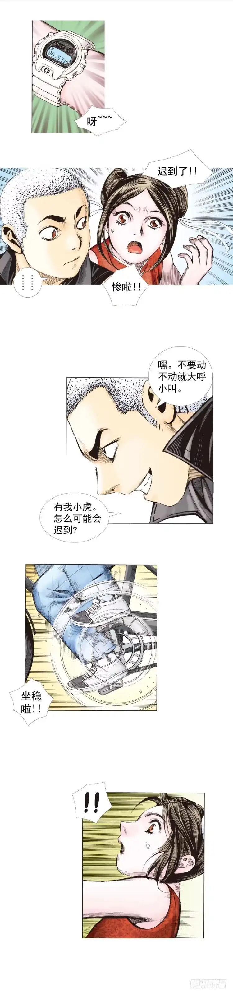 《杀道行者》第280话：再见恶魔医生（下） 第26页