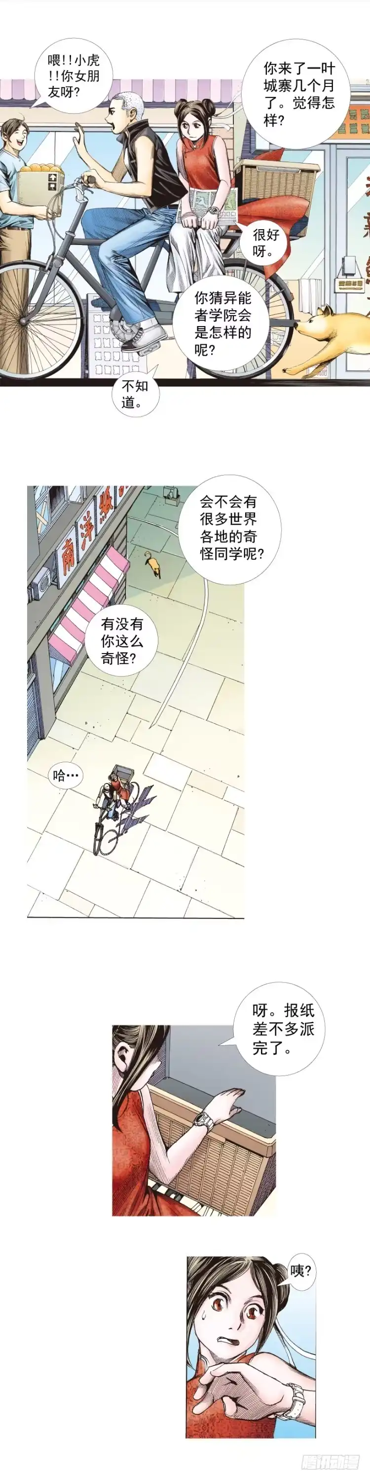 《杀道行者》第280话：再见恶魔医生（下） 第25页
