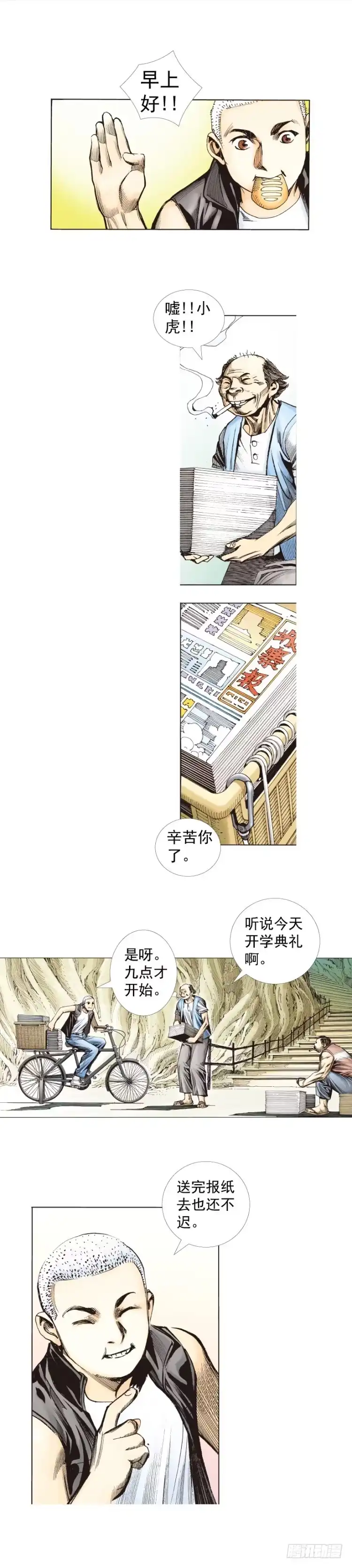 《杀道行者》第280话：再见恶魔医生（下） 第22页