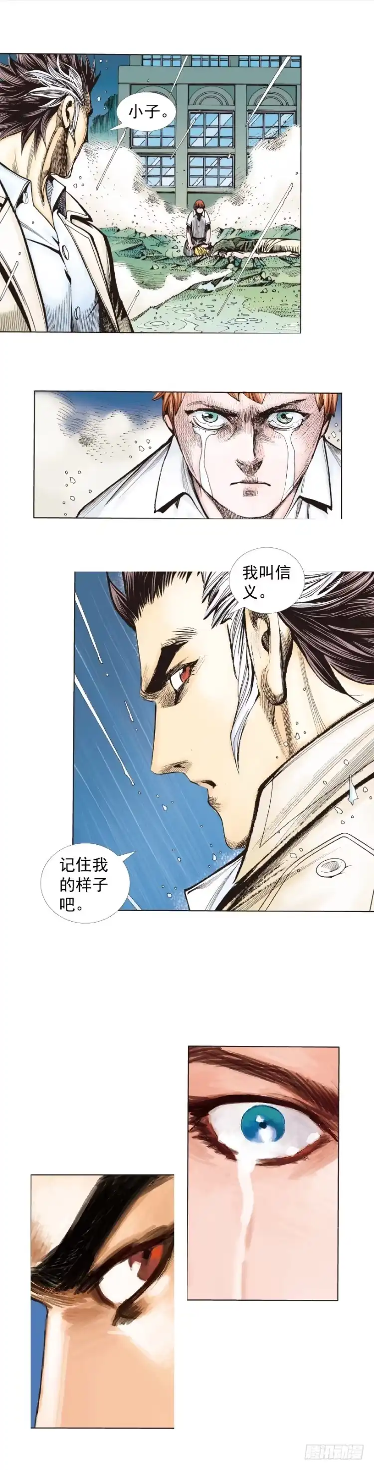 《杀道行者》第280话：再见恶魔医生（下） 第18页