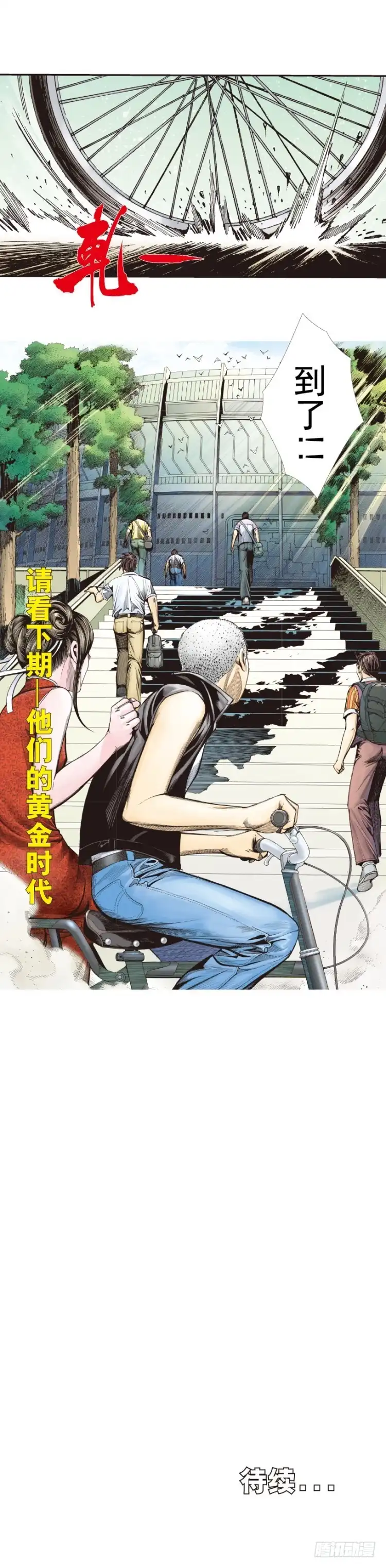 《杀道行者》第280话：再见恶魔医生（下） 第28页
