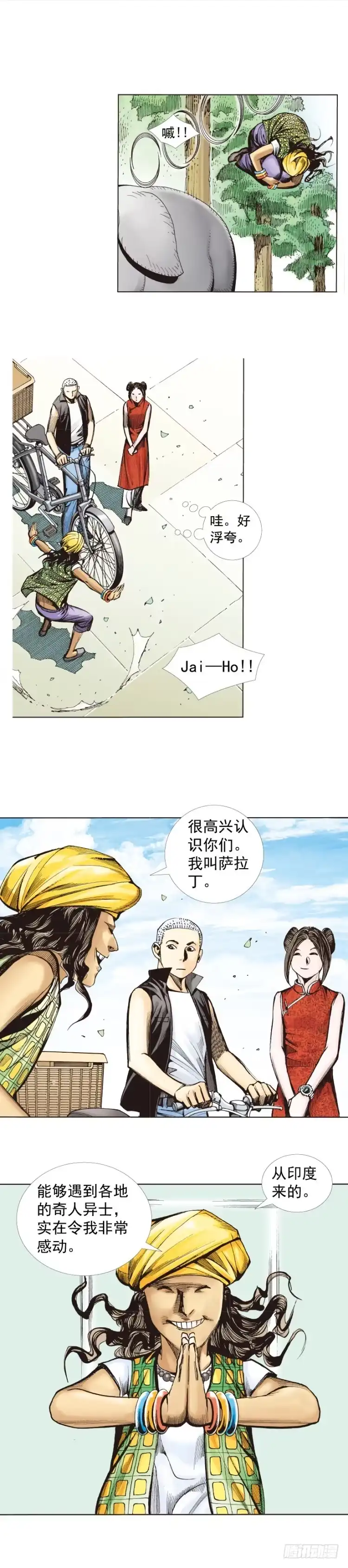 《杀道行者》第281话：他们的黄金时代（上） 第14页