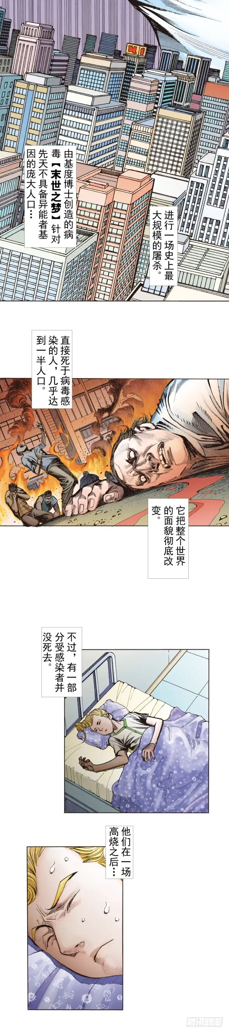 《杀道行者》第281话：他们的黄金时代（上） 第2页