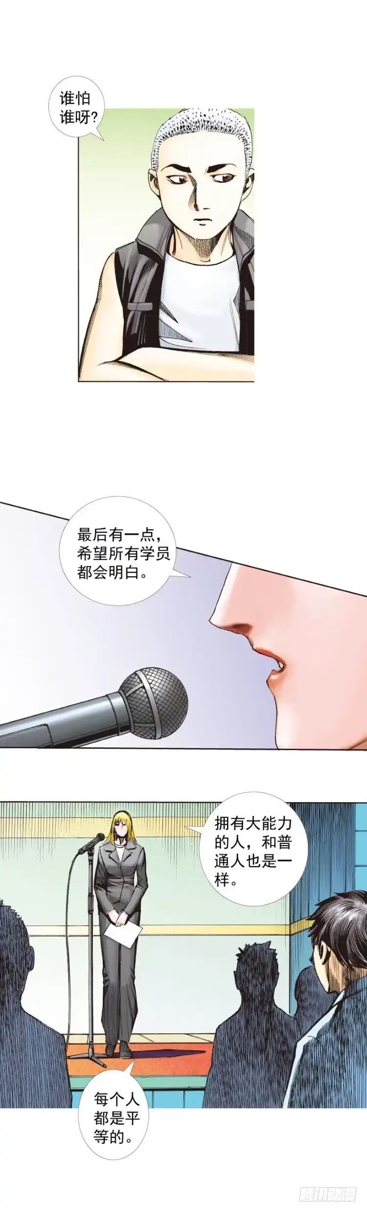 《杀道行者》第281话：他们的黄金时代（上） 第31页