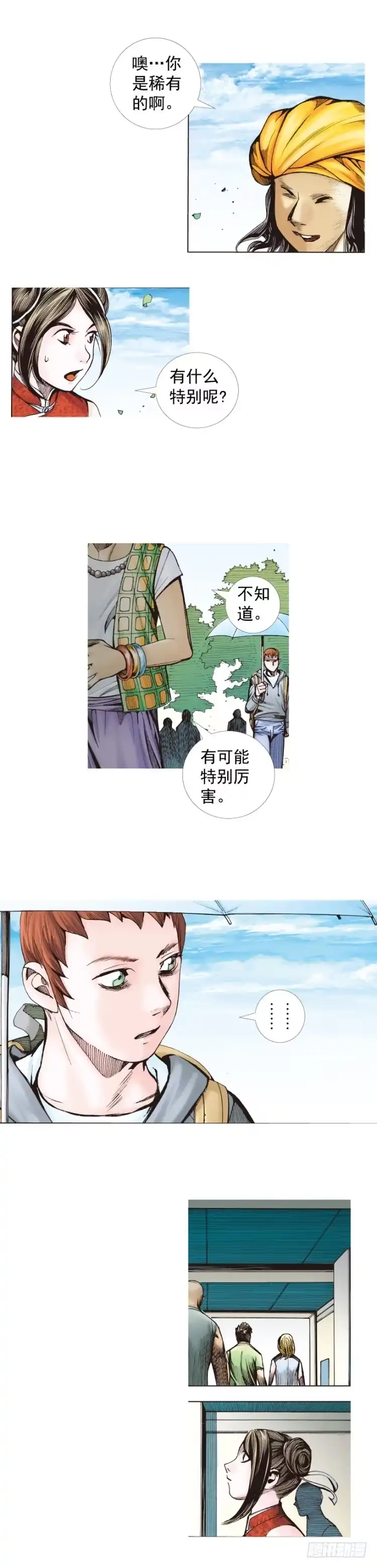 《杀道行者》第281话：他们的黄金时代（上） 第20页