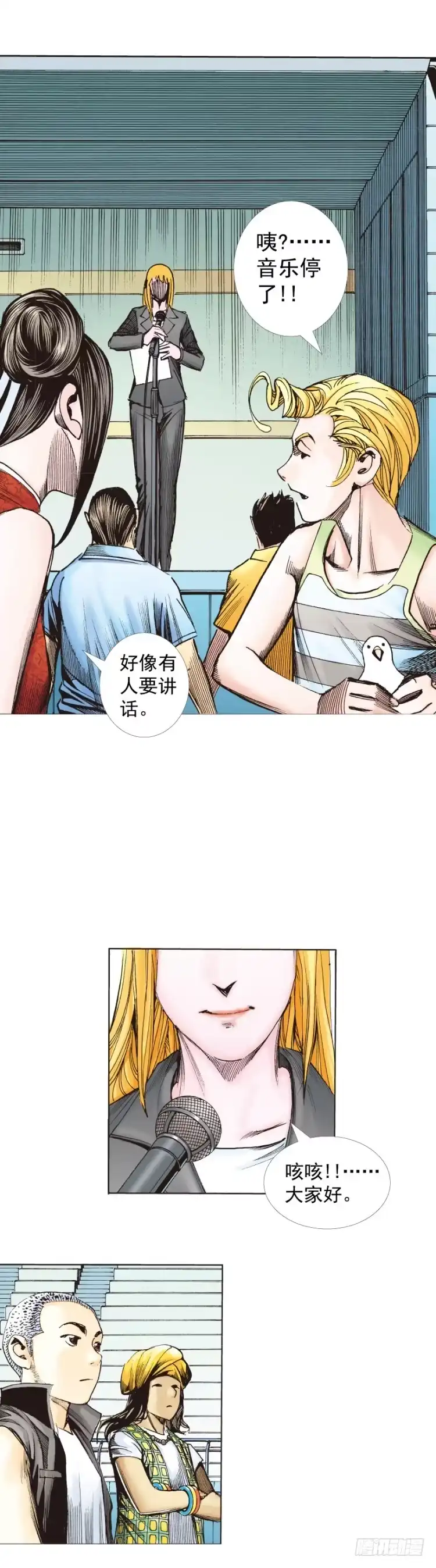 《杀道行者》第281话：他们的黄金时代（上） 第24页
