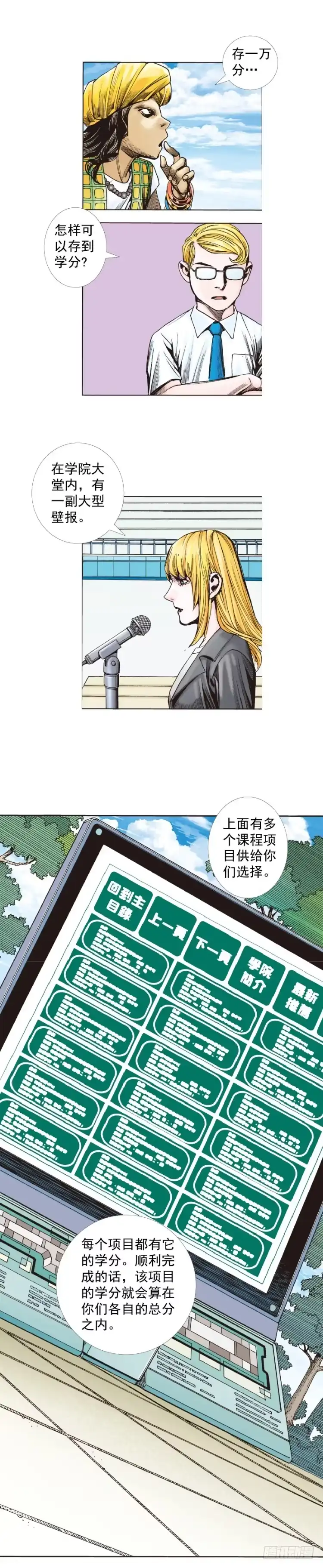 《杀道行者》第281话：他们的黄金时代（上） 第28页