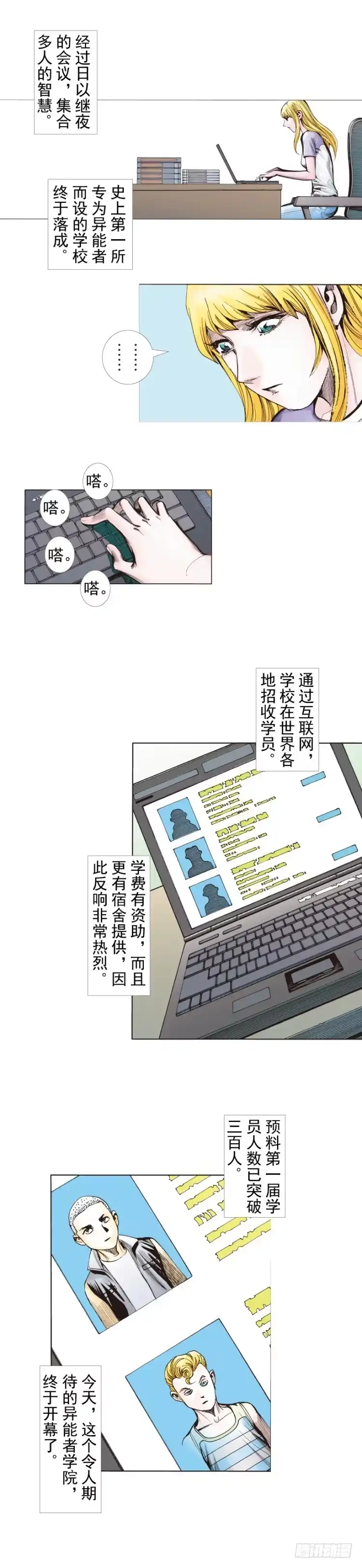 《杀道行者》第281话：他们的黄金时代（上） 第9页