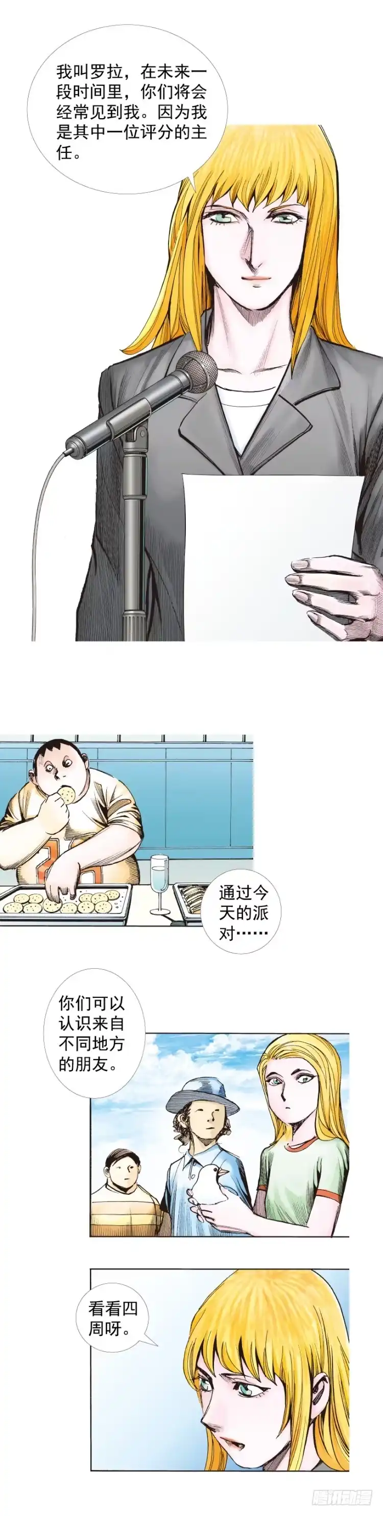 《杀道行者》第281话：他们的黄金时代（上） 第25页