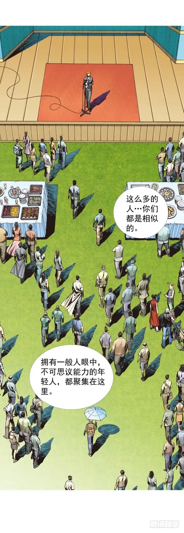 《杀道行者》第281话：他们的黄金时代（上） 第26页