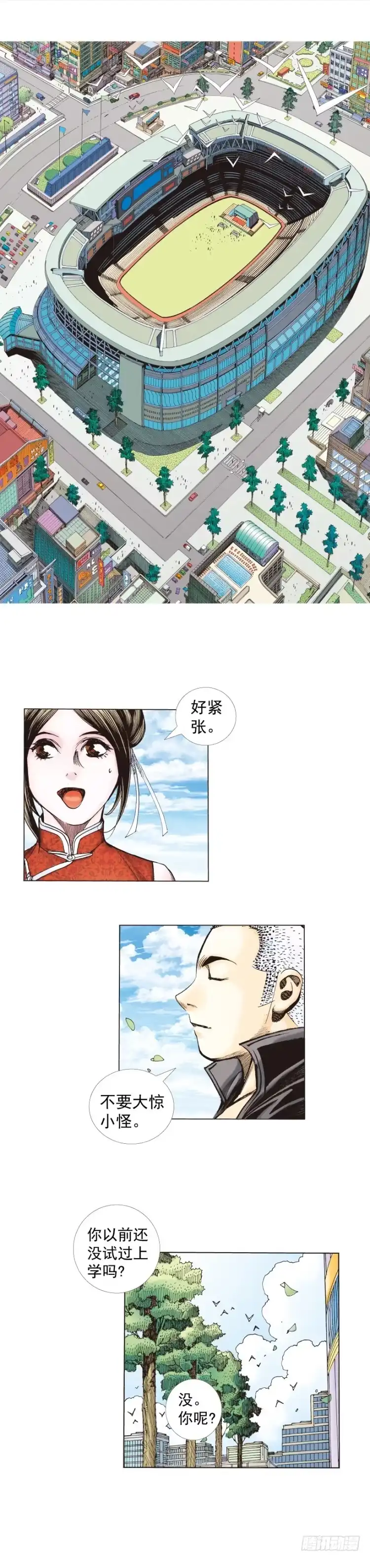 《杀道行者》第281话：他们的黄金时代（上） 第10页