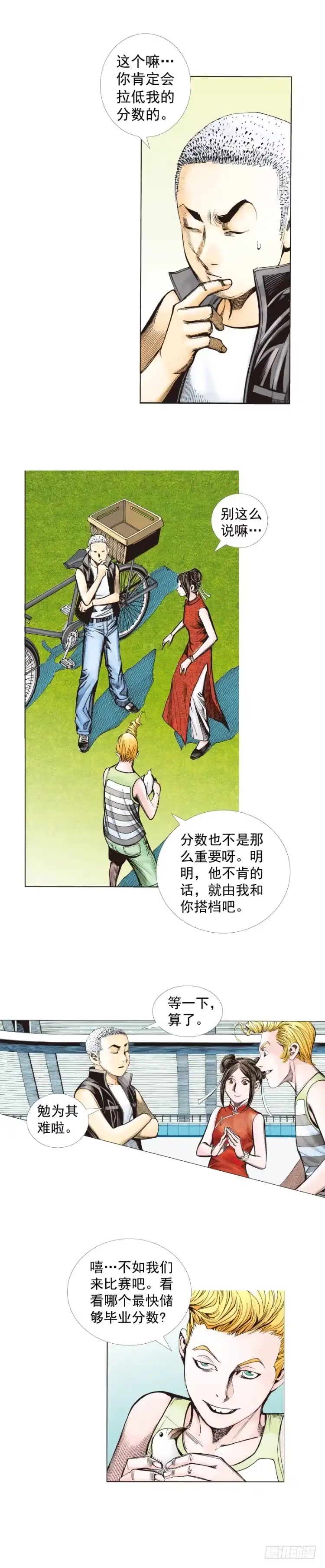 《杀道行者》第281话：他们的黄金时代（上） 第30页