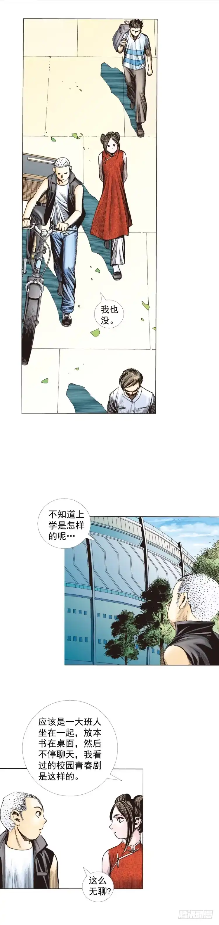 《杀道行者》第281话：他们的黄金时代（上） 第11页