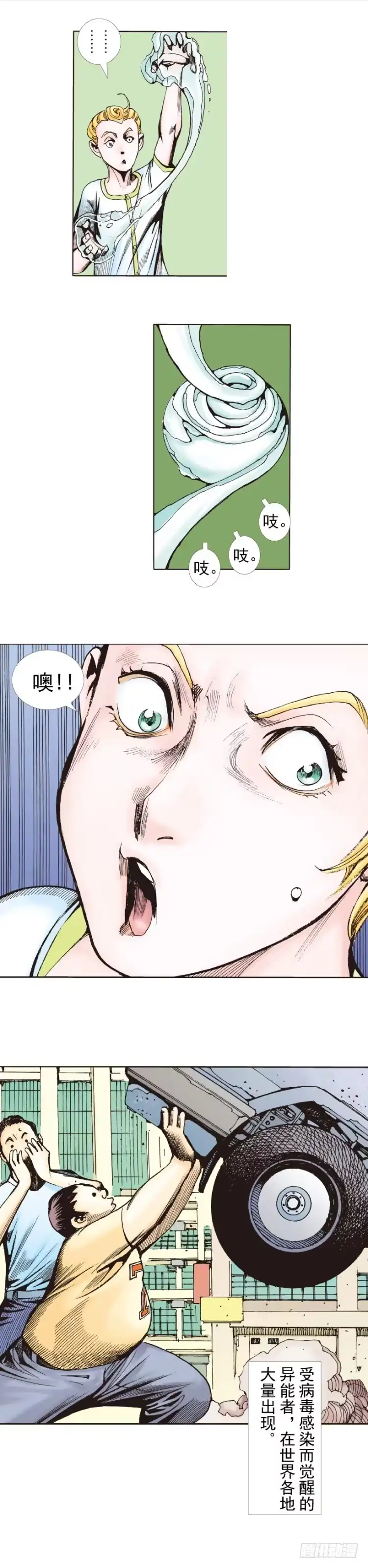 《杀道行者》第281话：他们的黄金时代（上） 第4页