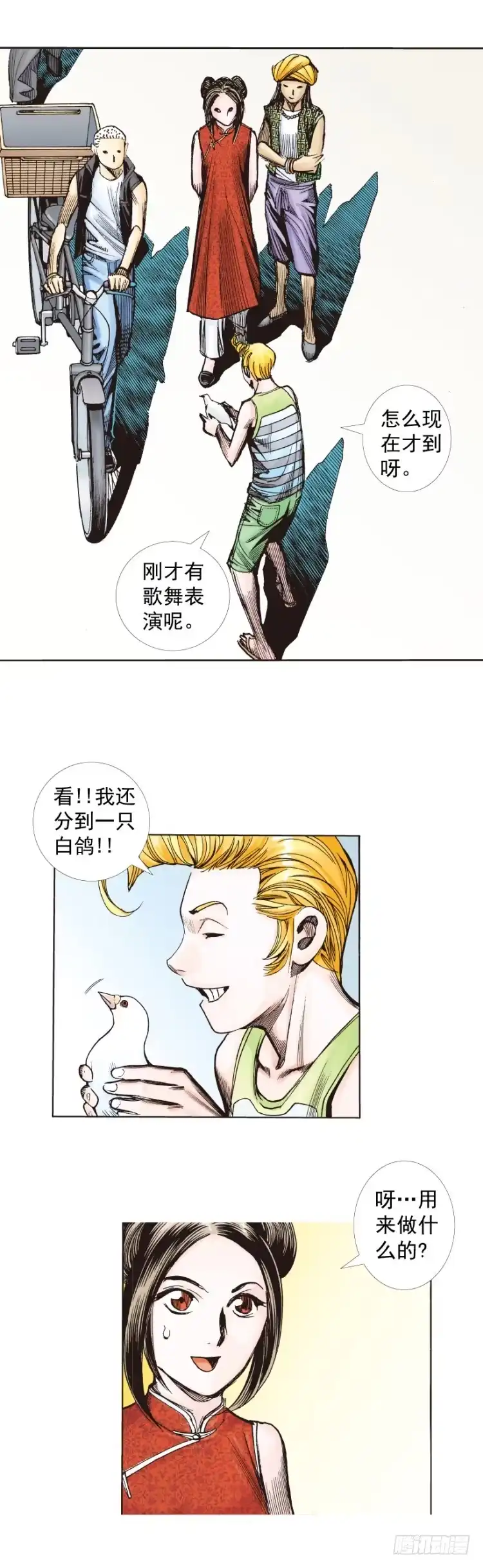 《杀道行者》第281话：他们的黄金时代（上） 第23页