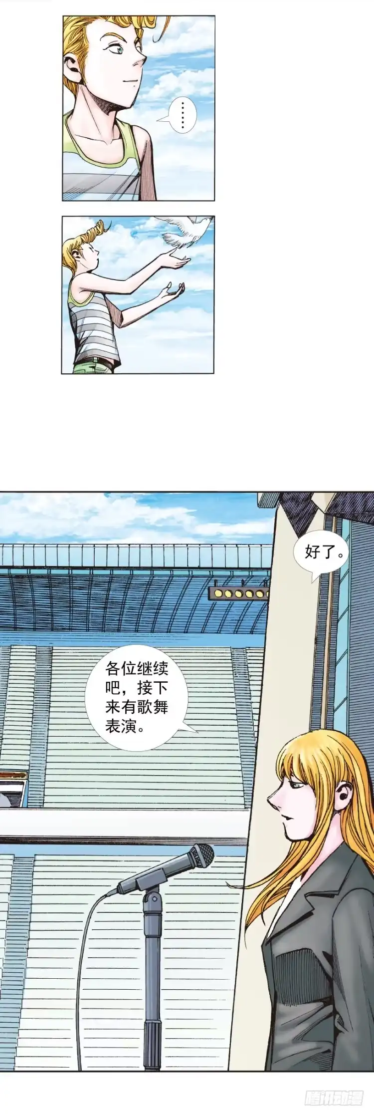 《杀道行者》第281话：他们的黄金时代（上） 第33页