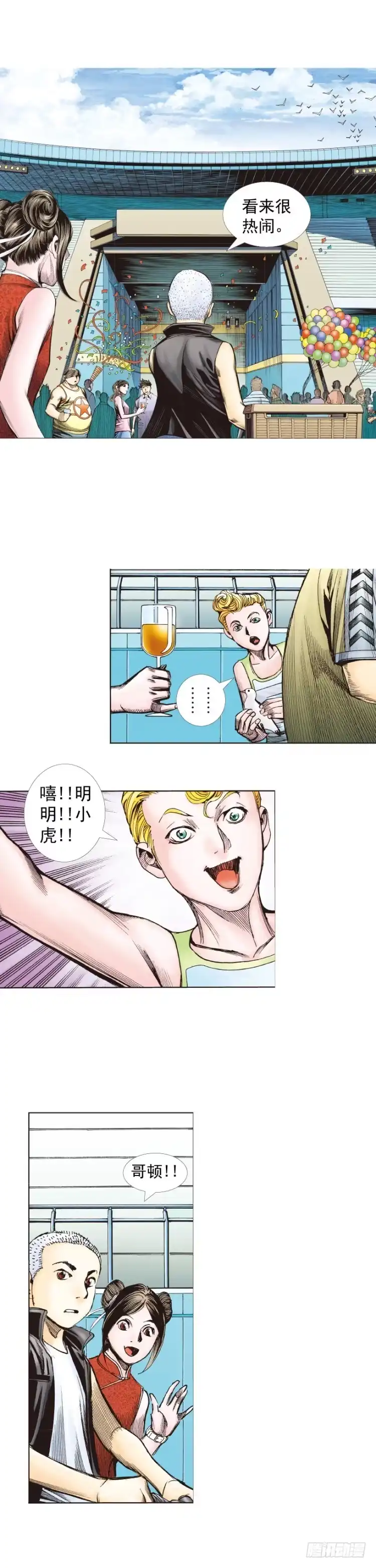 《杀道行者》第281话：他们的黄金时代（上） 第22页