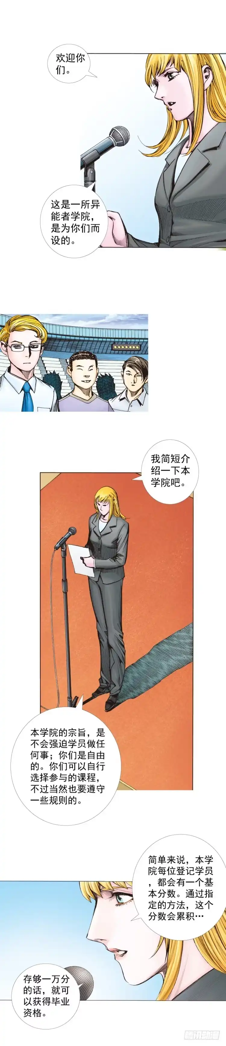《杀道行者》第281话：他们的黄金时代（上） 第27页