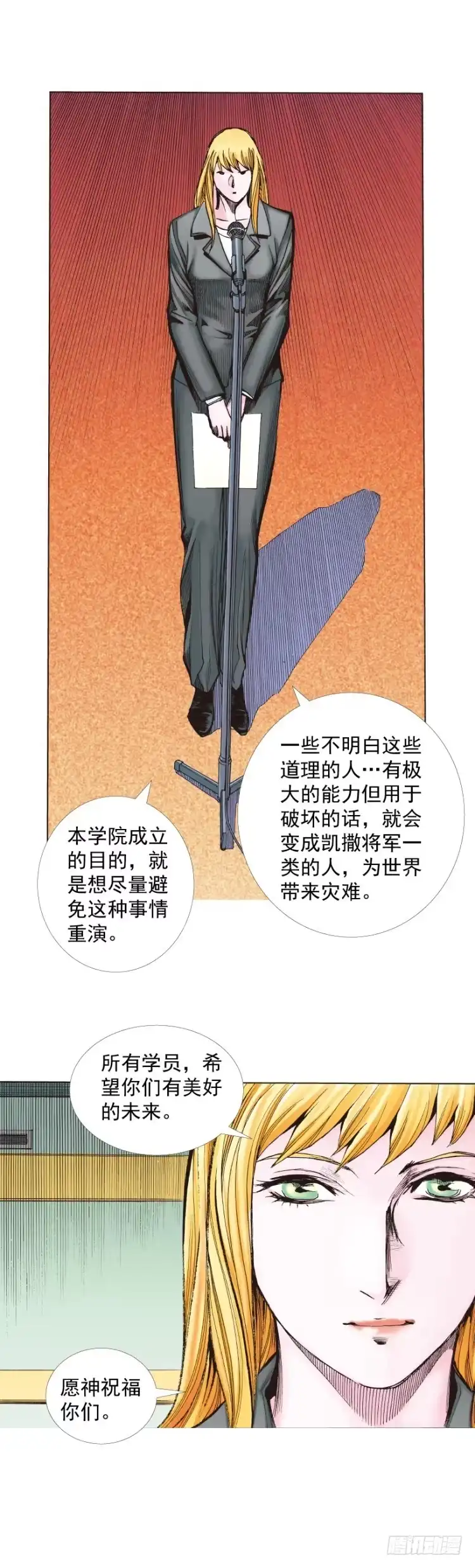 《杀道行者》第281话：他们的黄金时代（上） 第32页