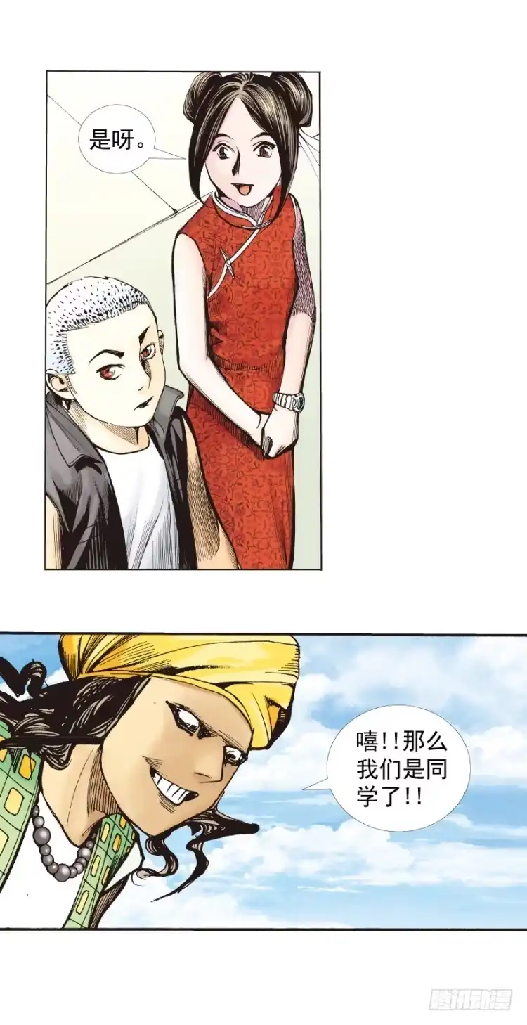 《杀道行者》第281话：他们的黄金时代（上） 第13页