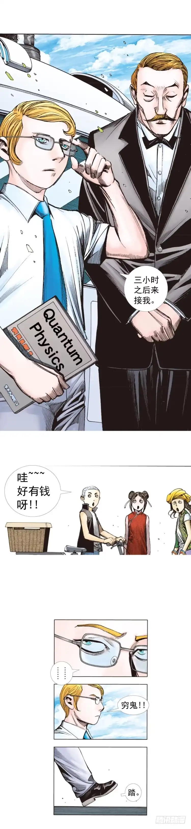 《杀道行者》第281话：他们的黄金时代（上） 第17页