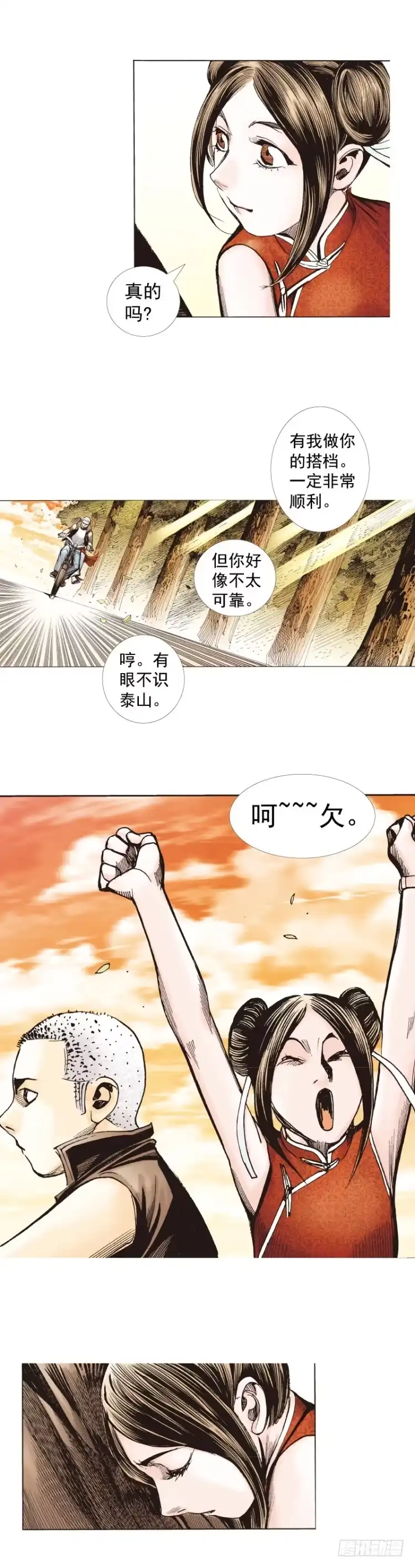 《杀道行者》第281话：他们的黄金时代（下） 第12页