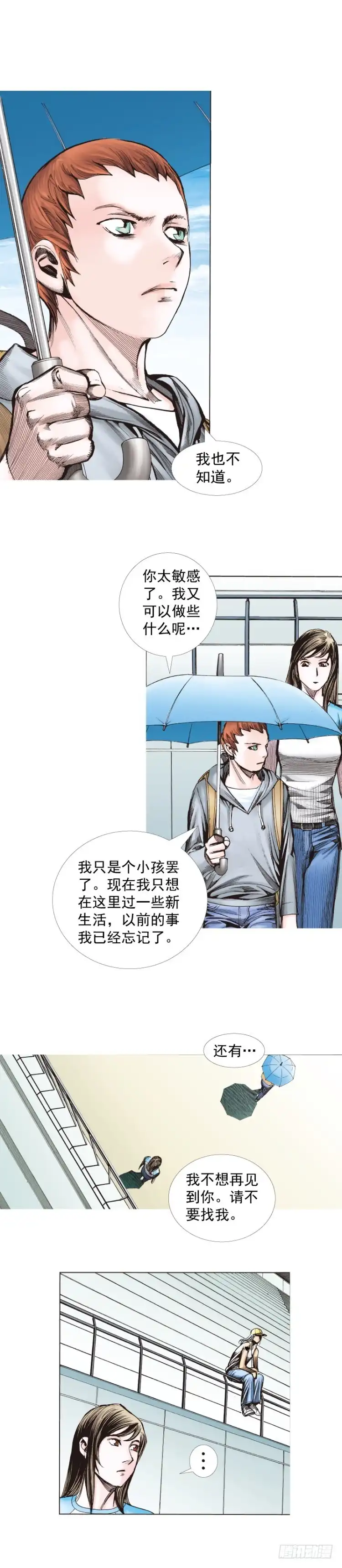 《杀道行者》第281话：他们的黄金时代（下） 第6页