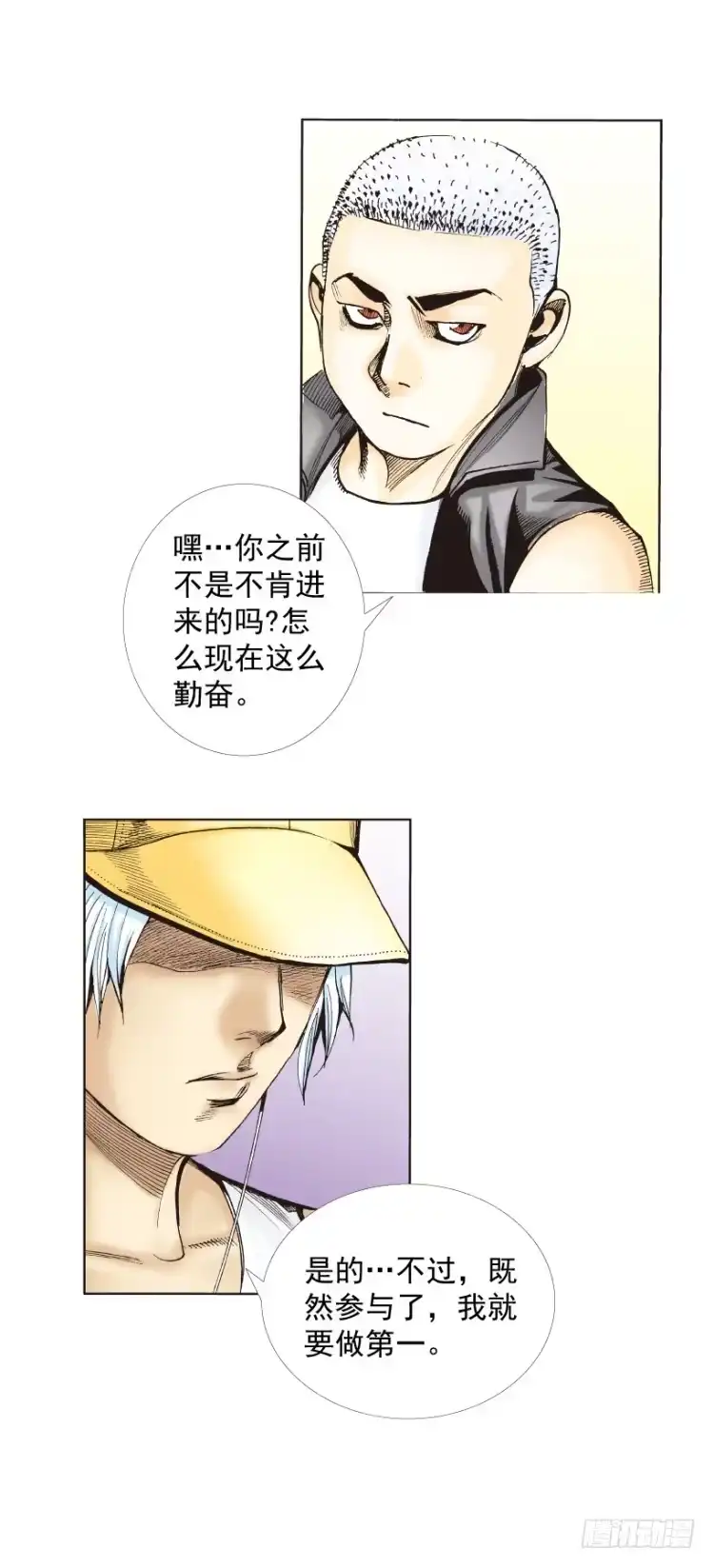 《杀道行者》第281话：他们的黄金时代（下） 第22页