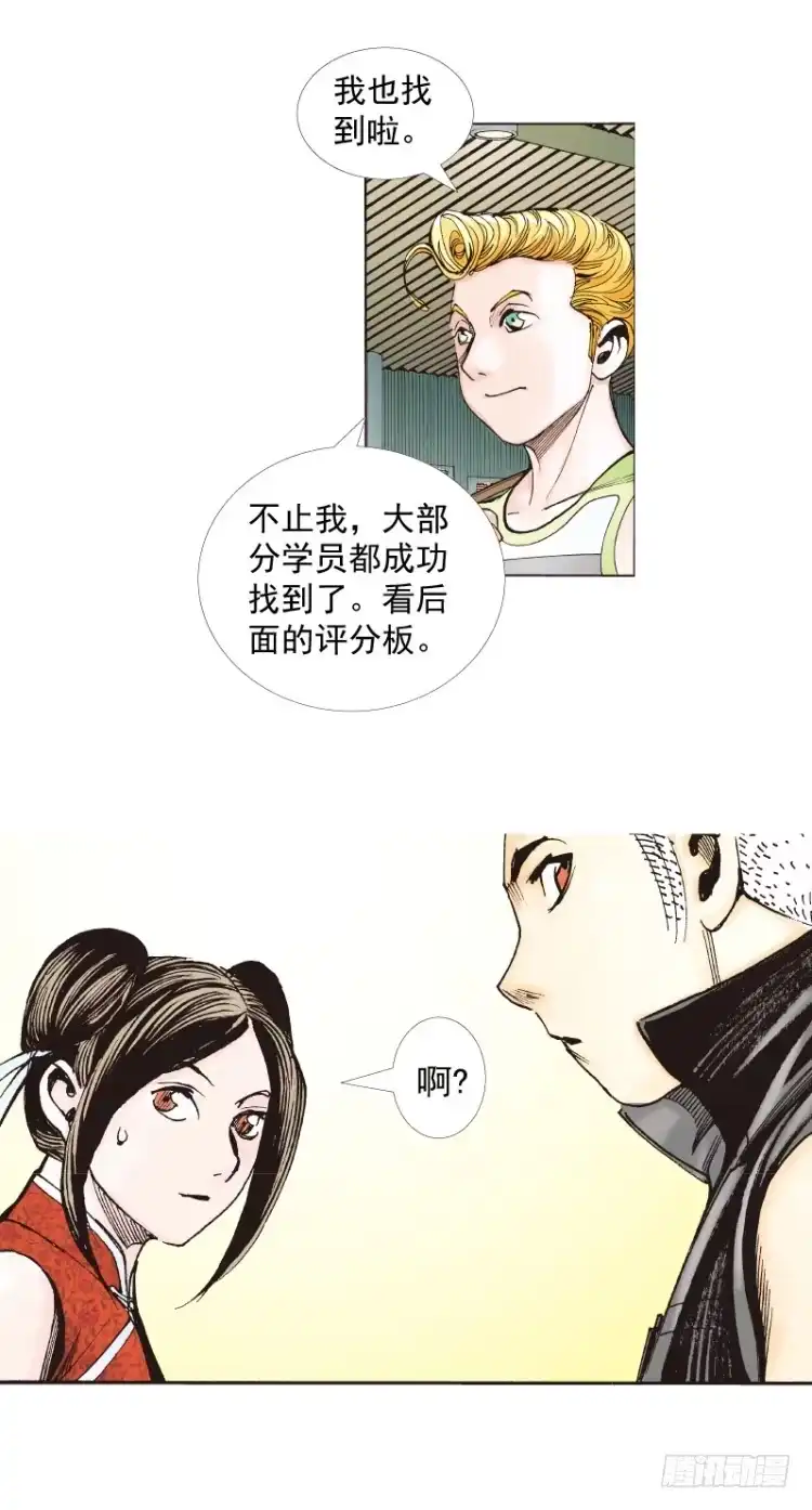 《杀道行者》第281话：他们的黄金时代（下） 第17页