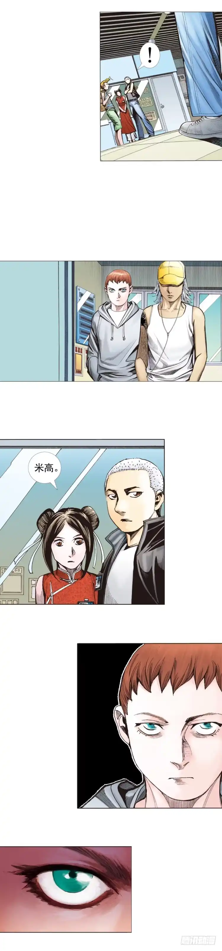 《杀道行者》第281话：他们的黄金时代（下） 第20页