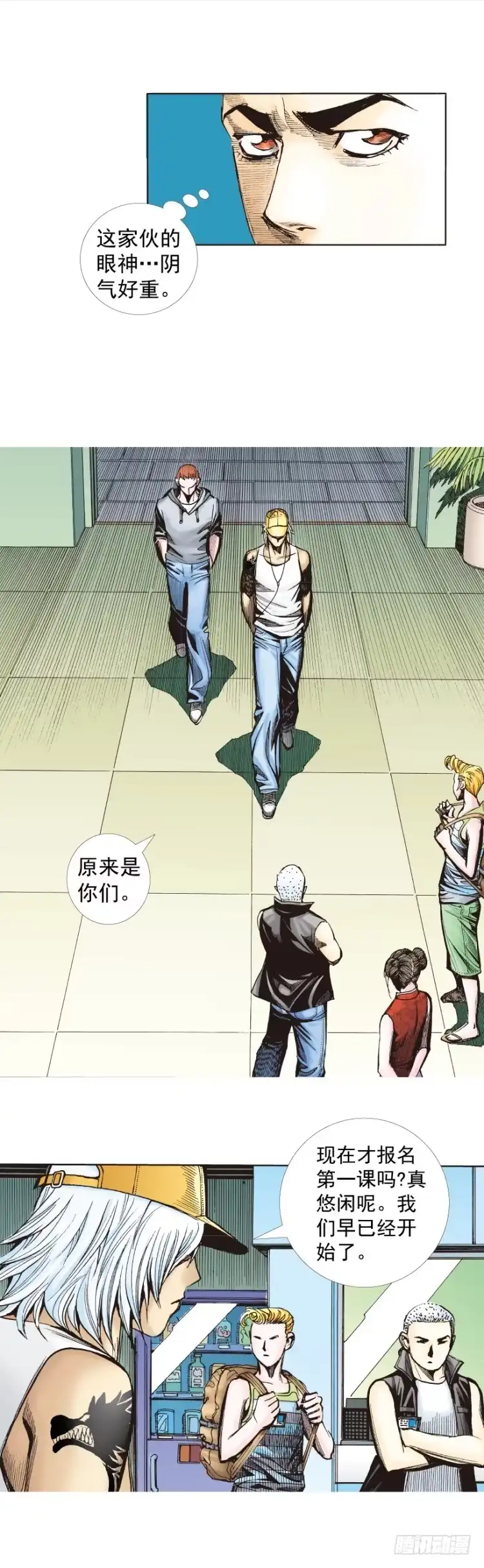《杀道行者》第281话：他们的黄金时代（下） 第21页